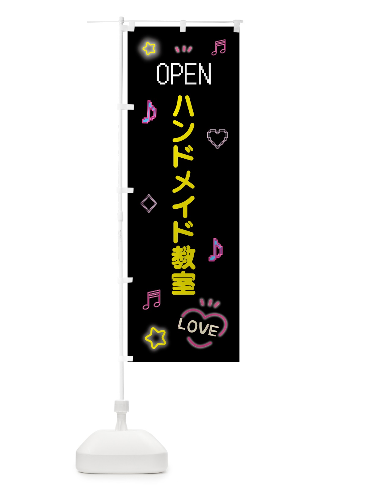 のぼり ハンドメイド教室・ドット絵 のぼり旗 5NHF(デザイン【B】)