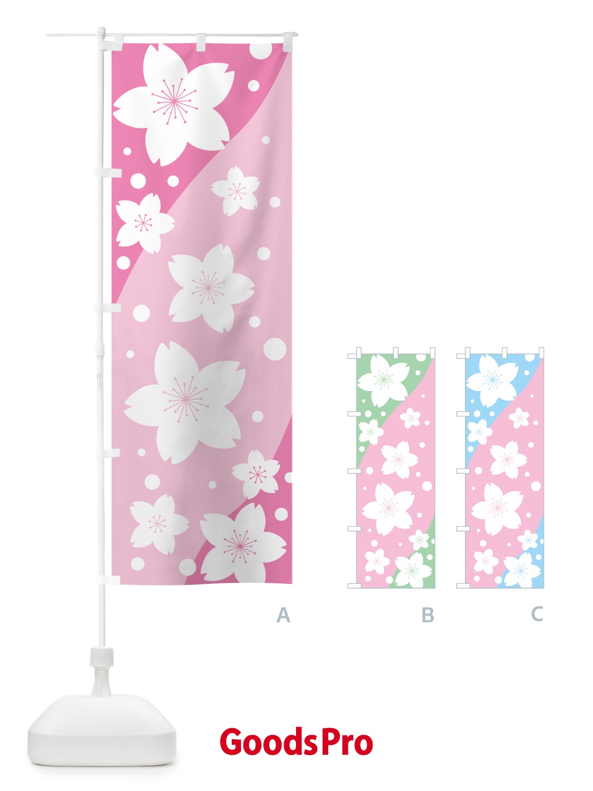 のぼり 桜柄・桜模様・さくら・桜もよう・サクラ のぼり旗 5NNS