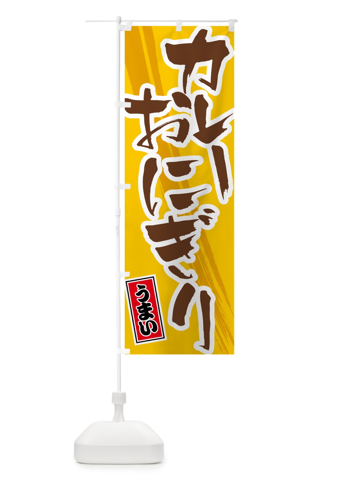 のぼり カレーおにぎり のぼり旗 5NT3(デザイン【A】)