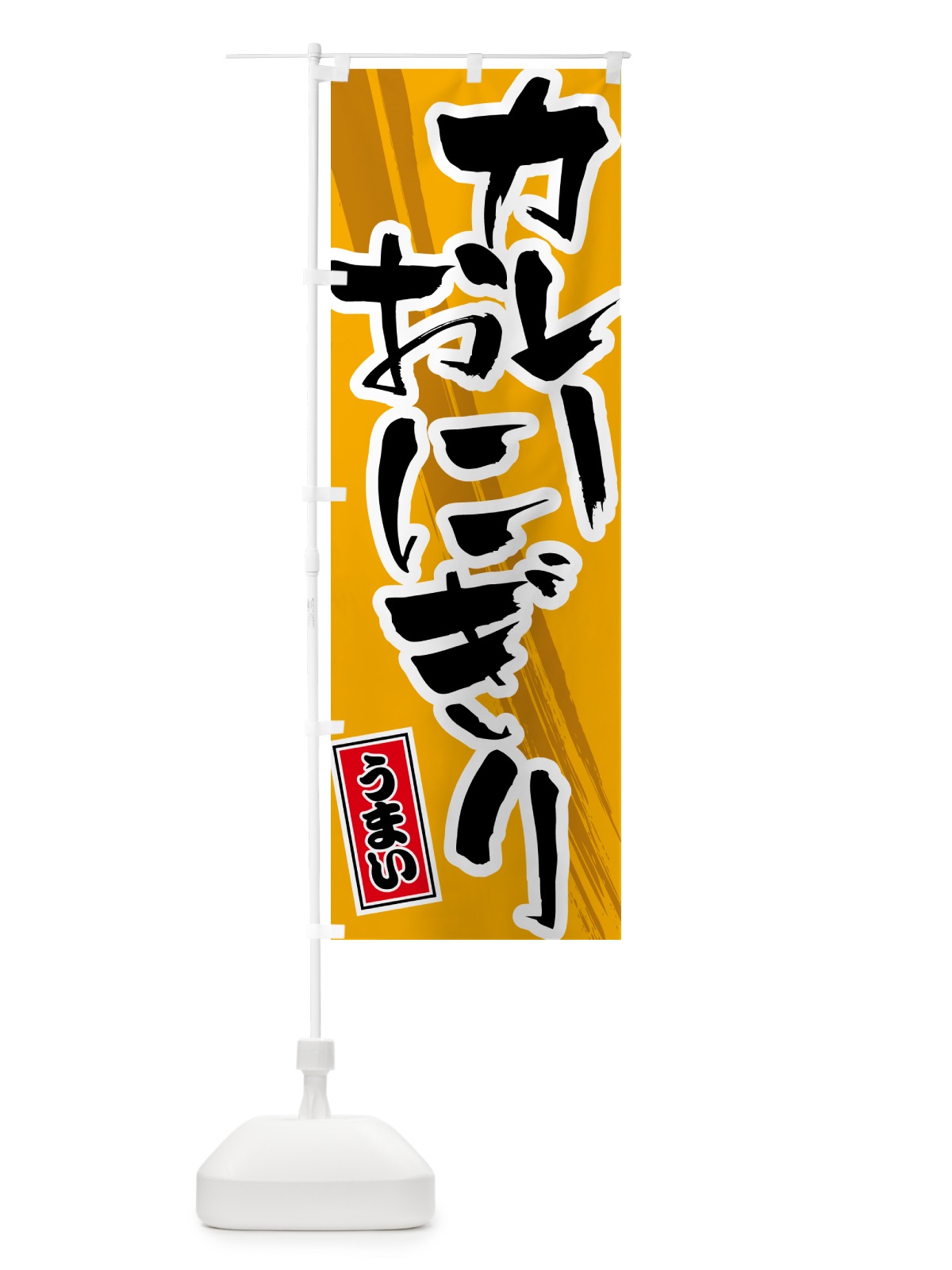 のぼり カレーおにぎり のぼり旗 5NT3(デザイン【B】)