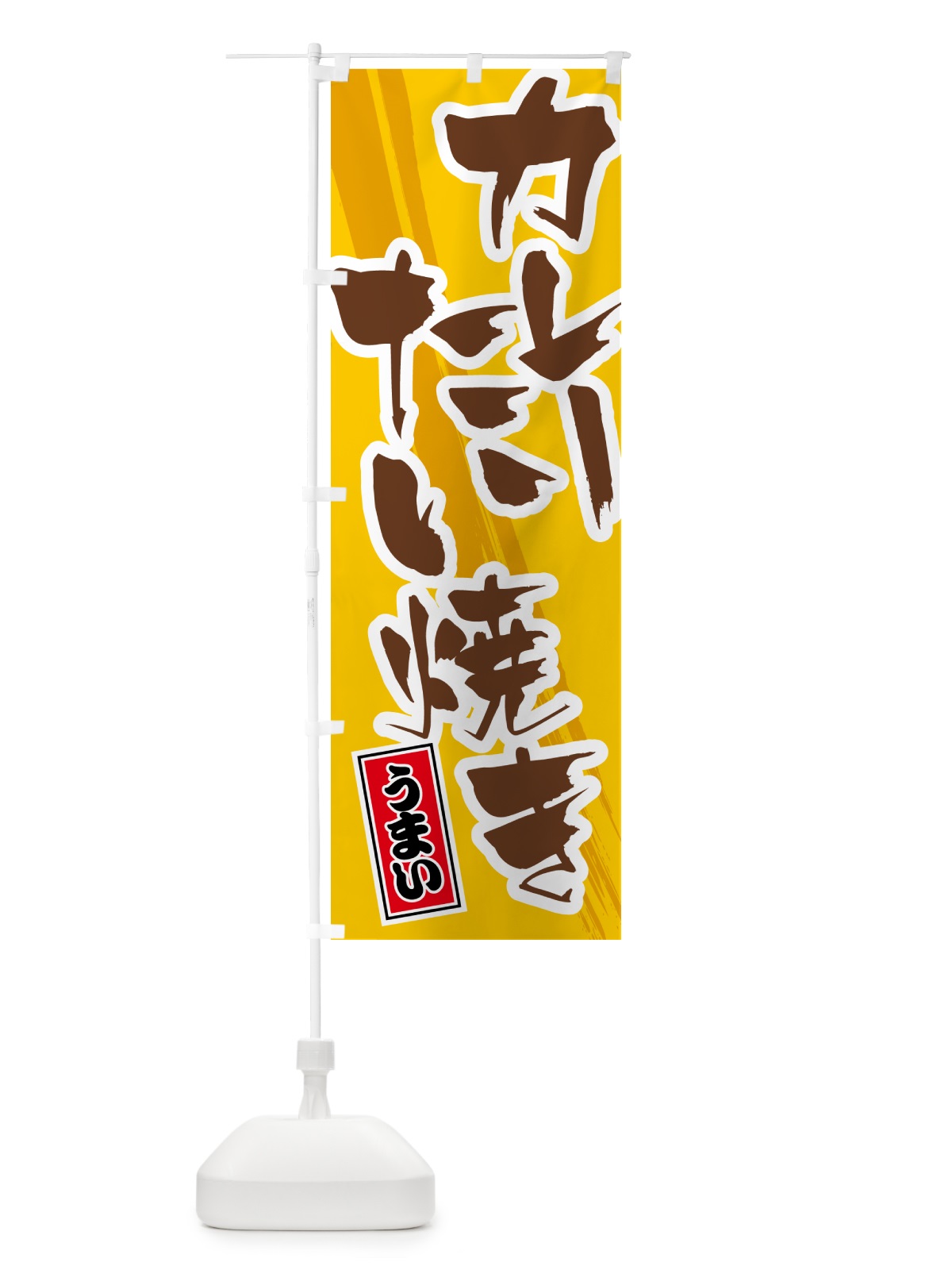のぼり カレーたい焼き のぼり旗 5NT6(デザイン【A】)