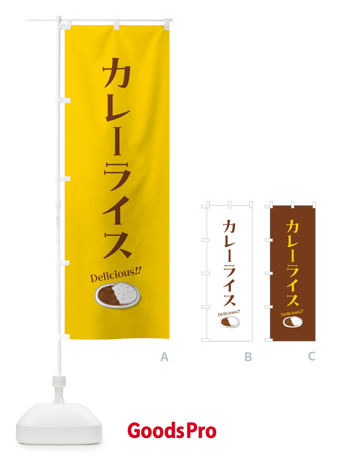 のぼり カレーライス のぼり旗 5NXJ