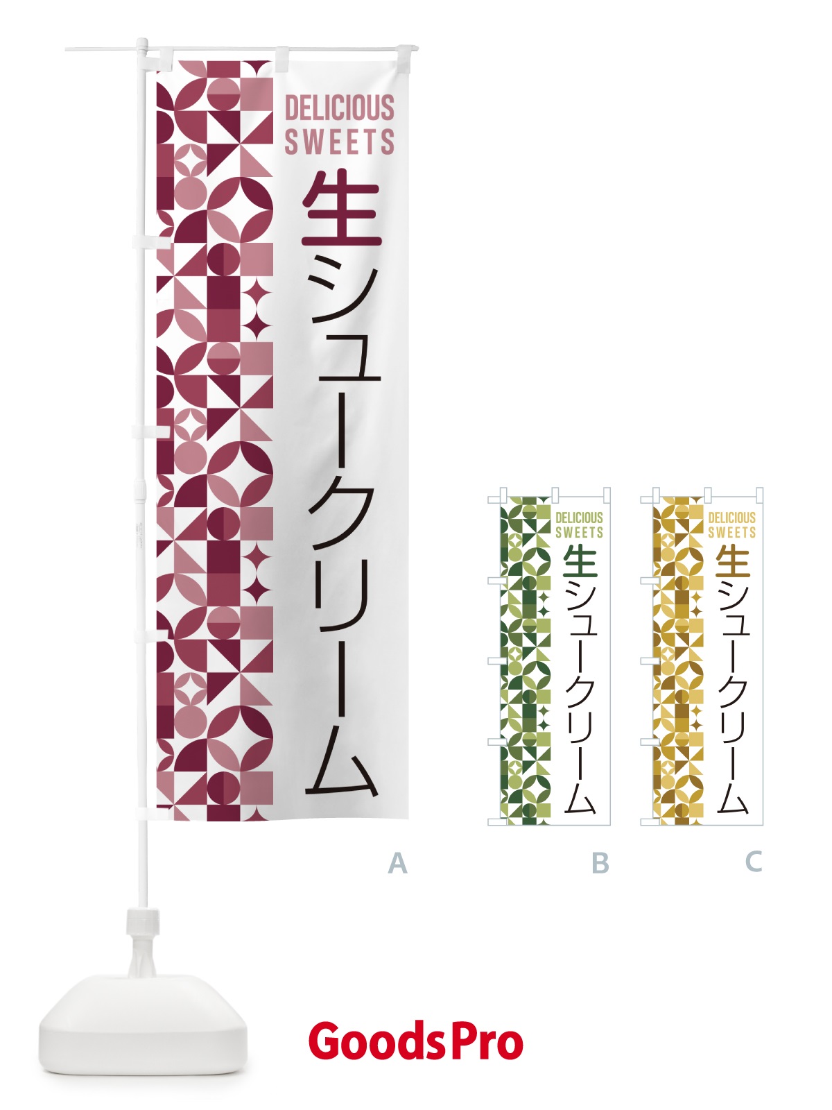 のぼり 生シュークリーム のぼり旗 5P0W