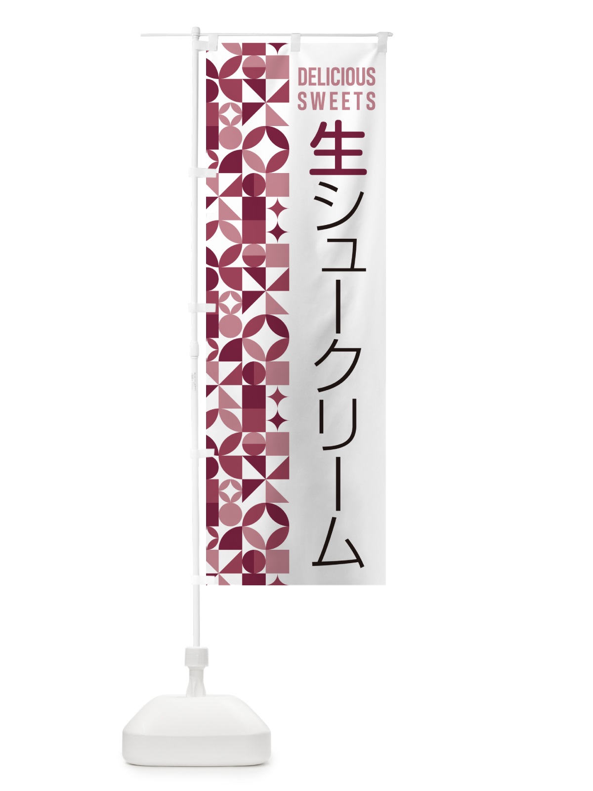 のぼり 生シュークリーム のぼり旗 5P0W(デザイン【A】)