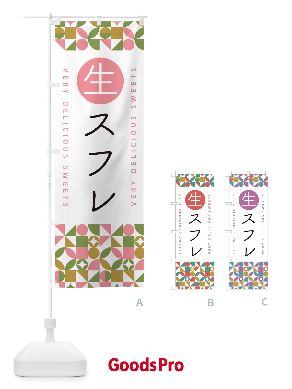のぼり 生スフレ のぼり旗 5P7L