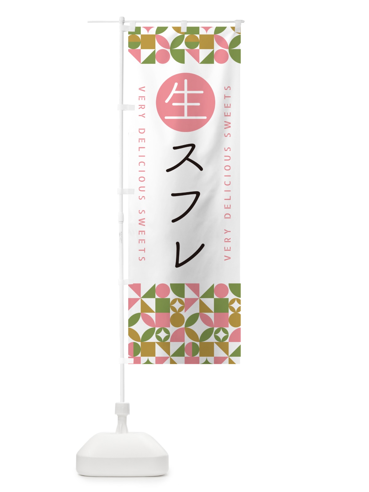 のぼり 生スフレ のぼり旗 5P7L(デザイン【A】)