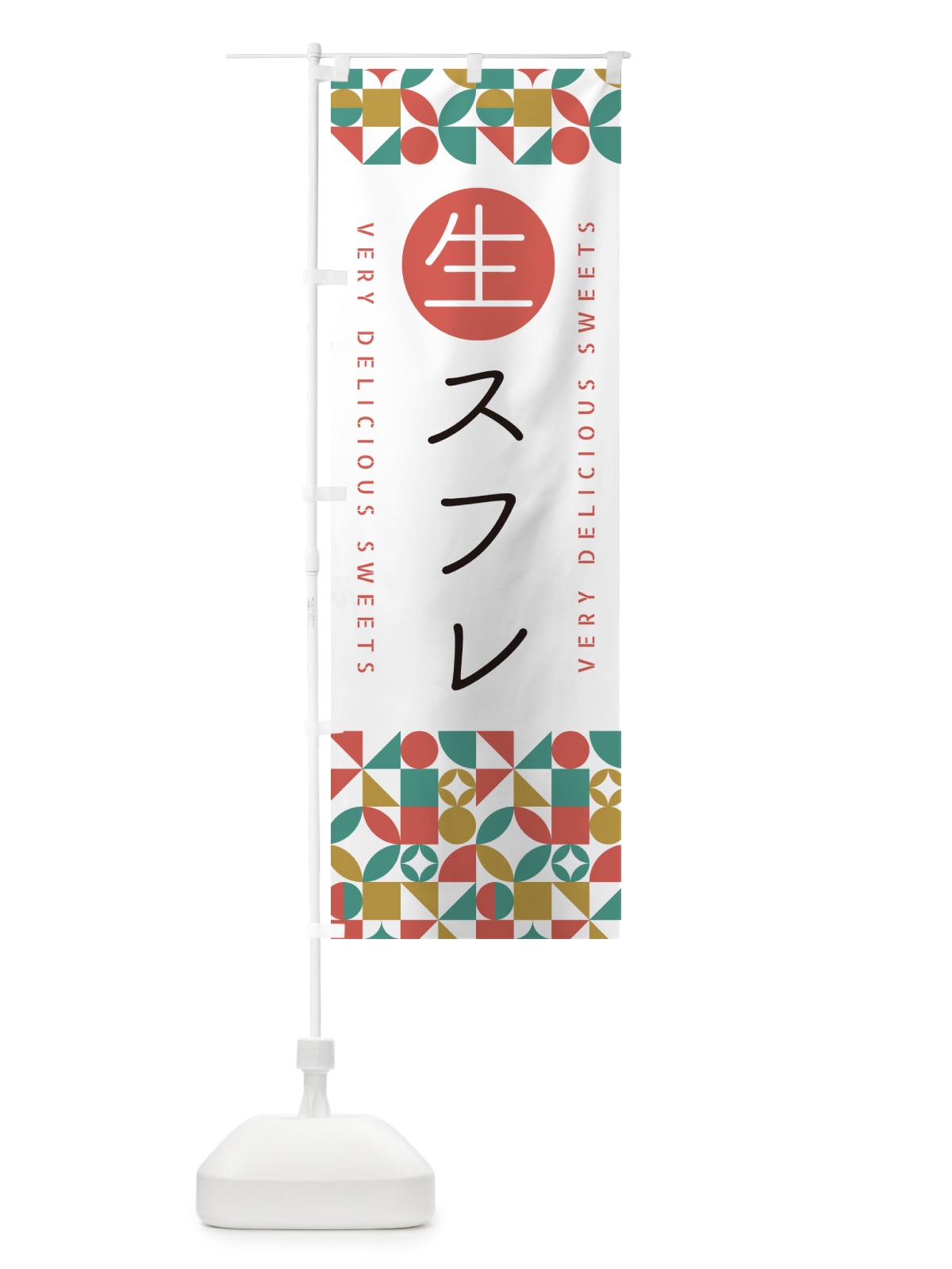 のぼり 生スフレ のぼり旗 5P7L(デザイン【B】)