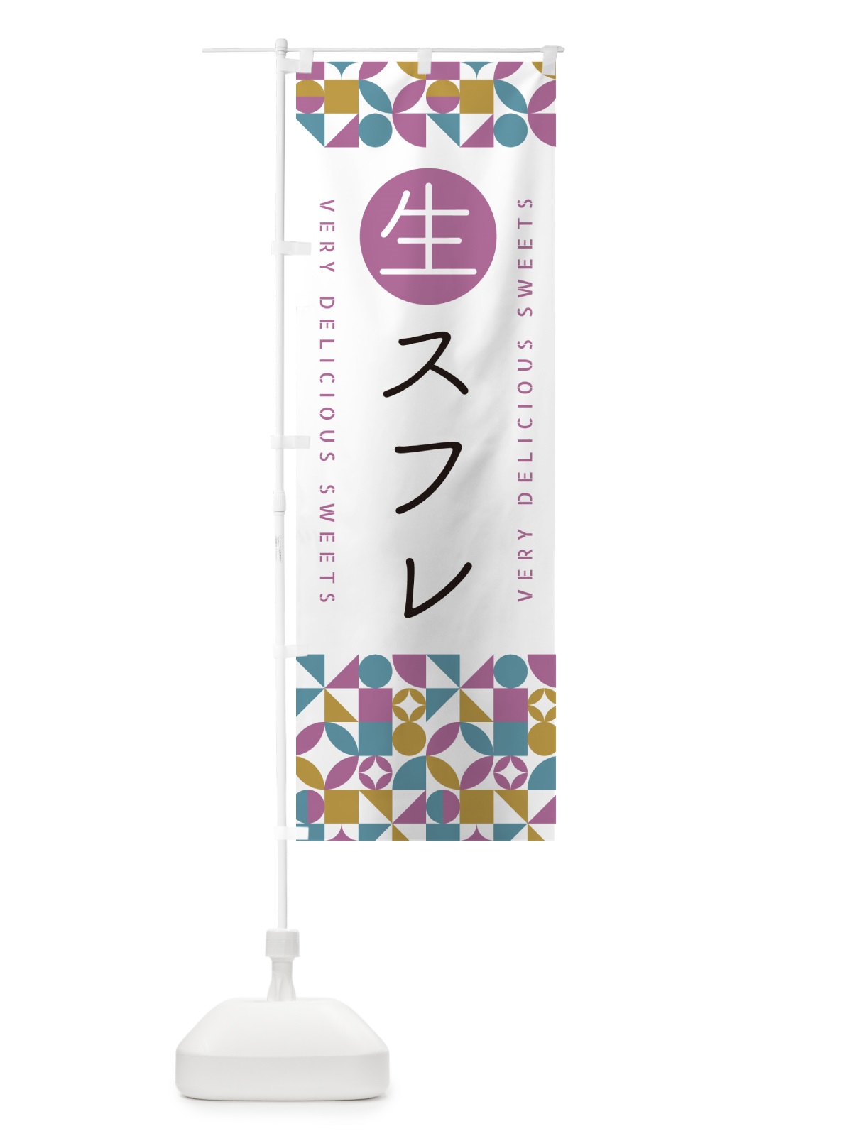 のぼり 生スフレ のぼり旗 5P7L(デザイン【C】)