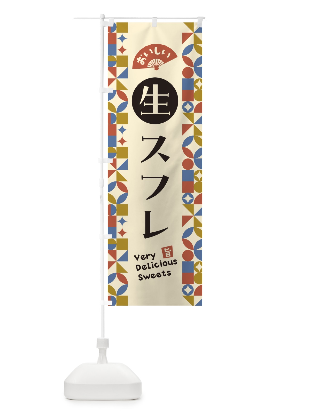 のぼり 生スフレ のぼり旗 5P7P(デザイン【B】)
