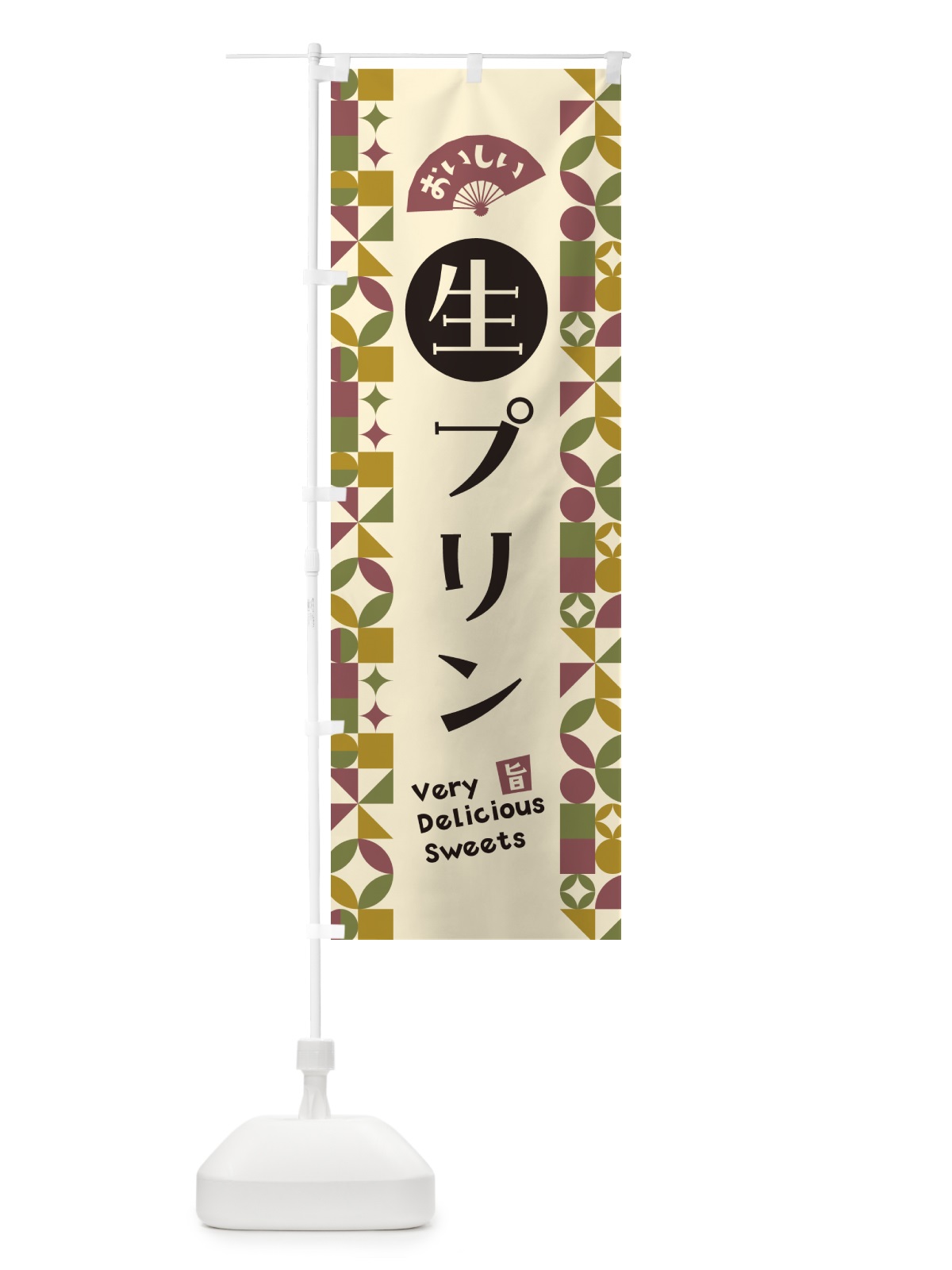 のぼり 生プリン のぼり旗 5PCW(デザイン【A】)