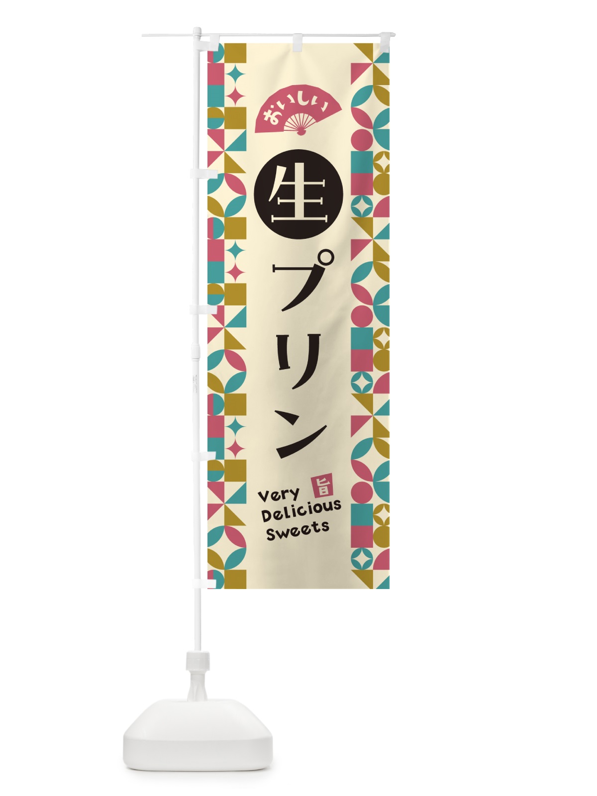 のぼり 生プリン のぼり旗 5PCW(デザイン【C】)