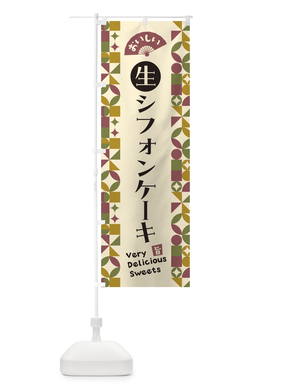 のぼり 生シフォンケーキ のぼり旗 5PEF(デザイン【A】)