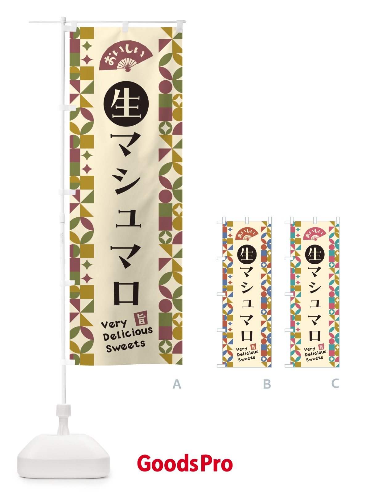 のぼり 生マシュマロ のぼり旗 5PKR