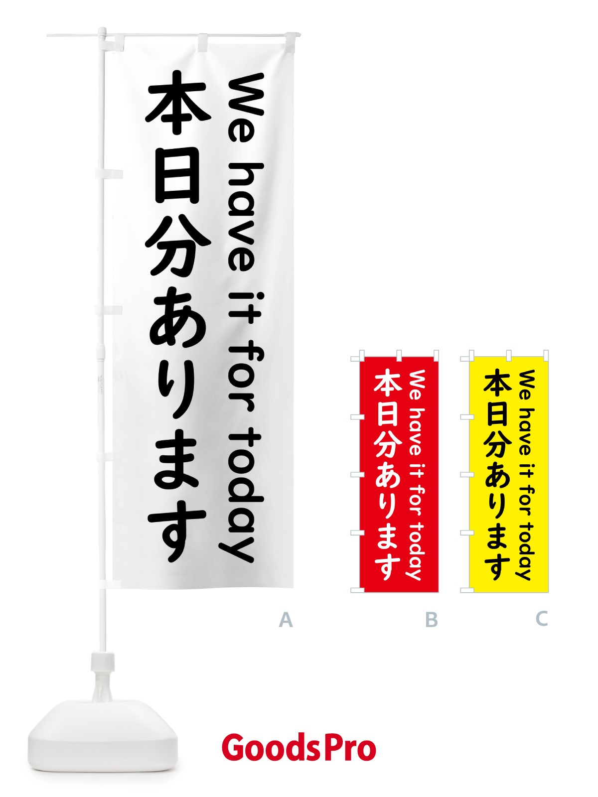 のぼり 本日分あります のぼり旗 5PNH