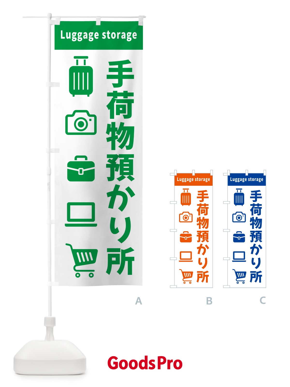 のぼり 手荷物預かり所 のぼり旗 5PNN