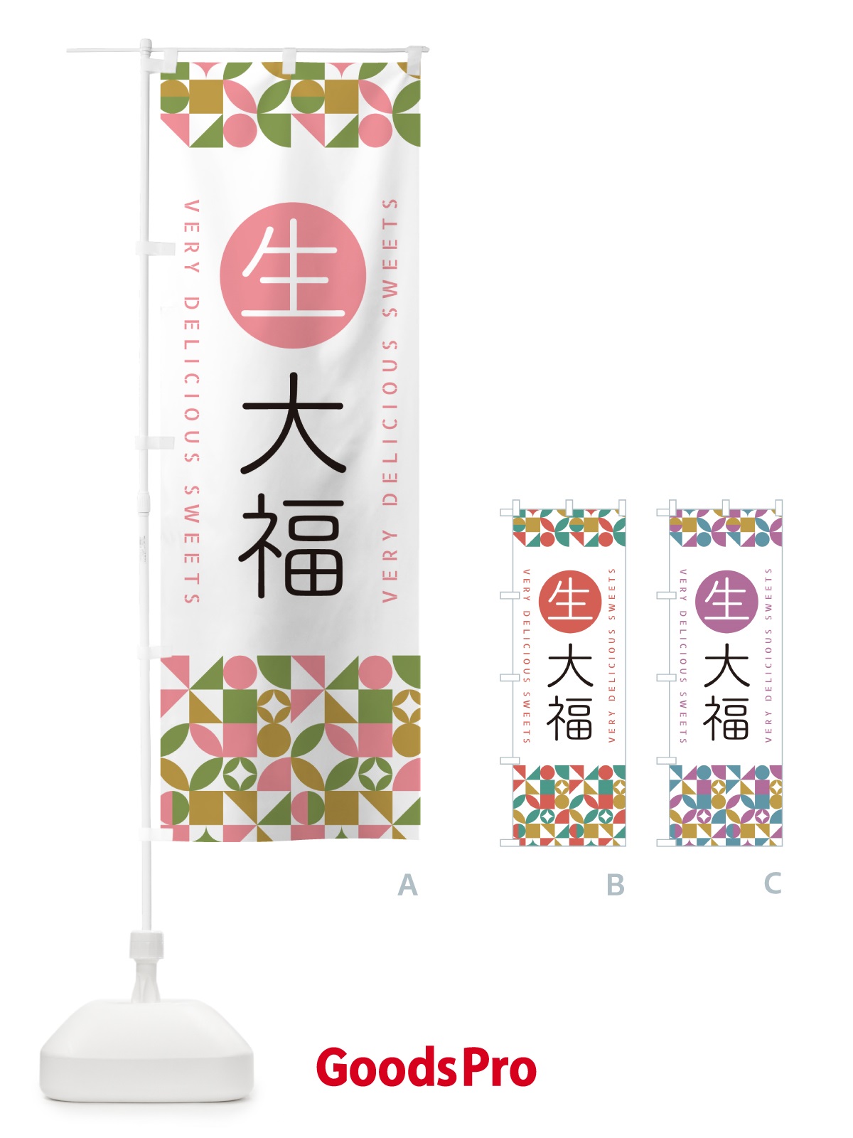 のぼり 生大福 のぼり旗 5PUH