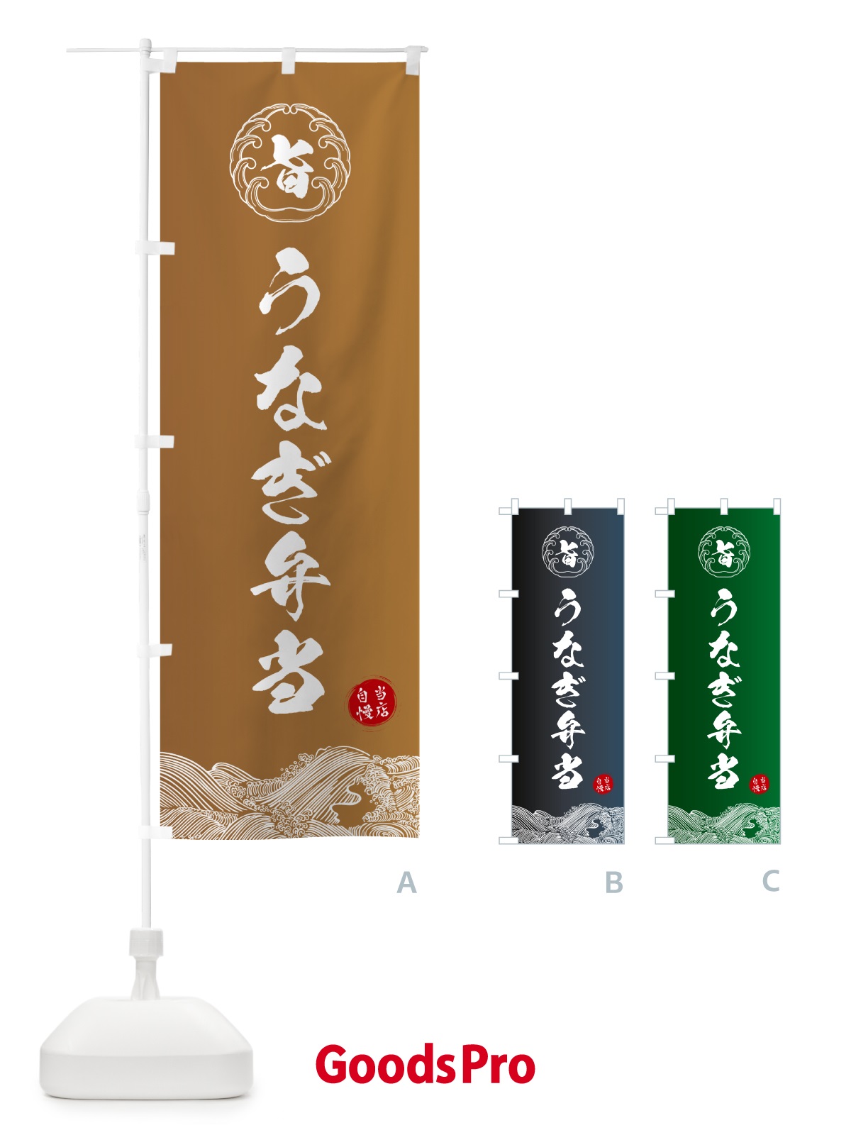 のぼり うなぎ弁当 のぼり旗 5S1A