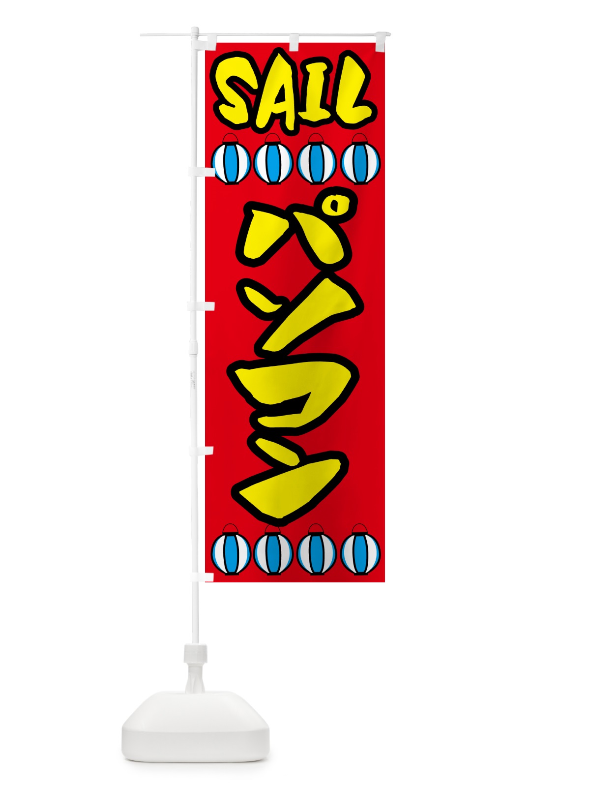 のぼり パソコンセール・家電 のぼり旗 5S2P(デザイン【A】)
