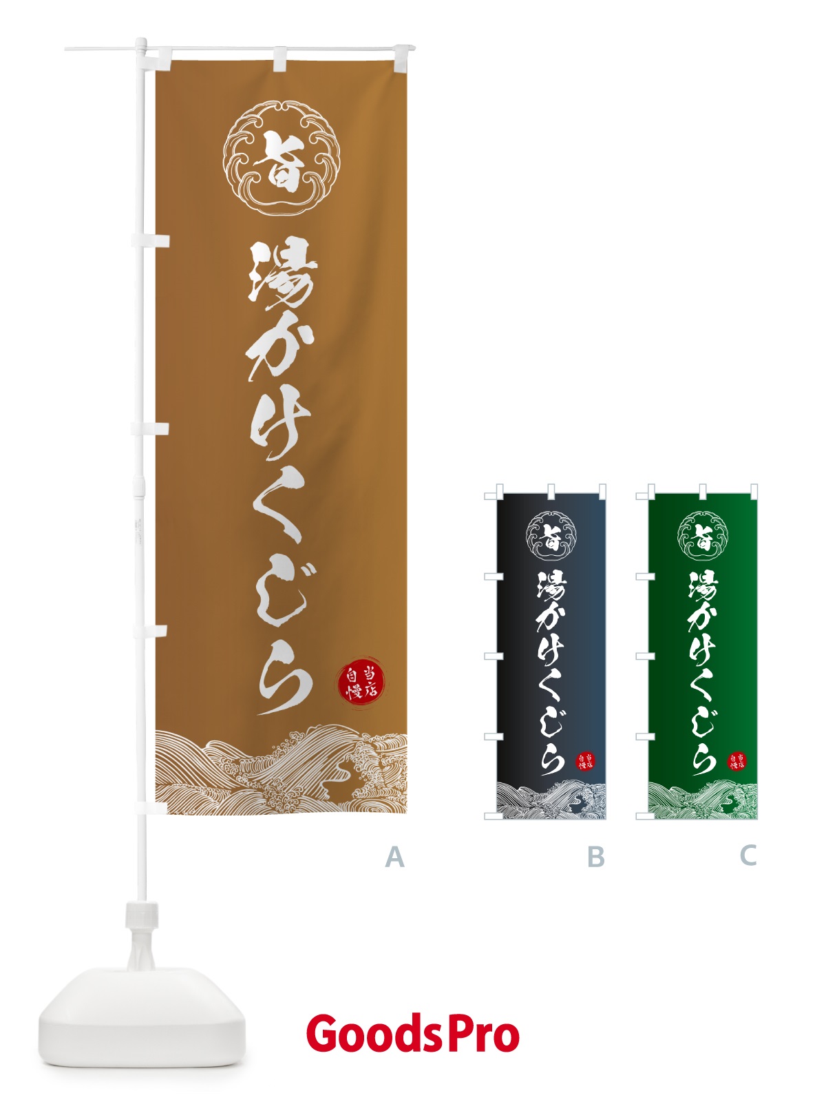 のぼり 湯かけくじら のぼり旗 5S33
