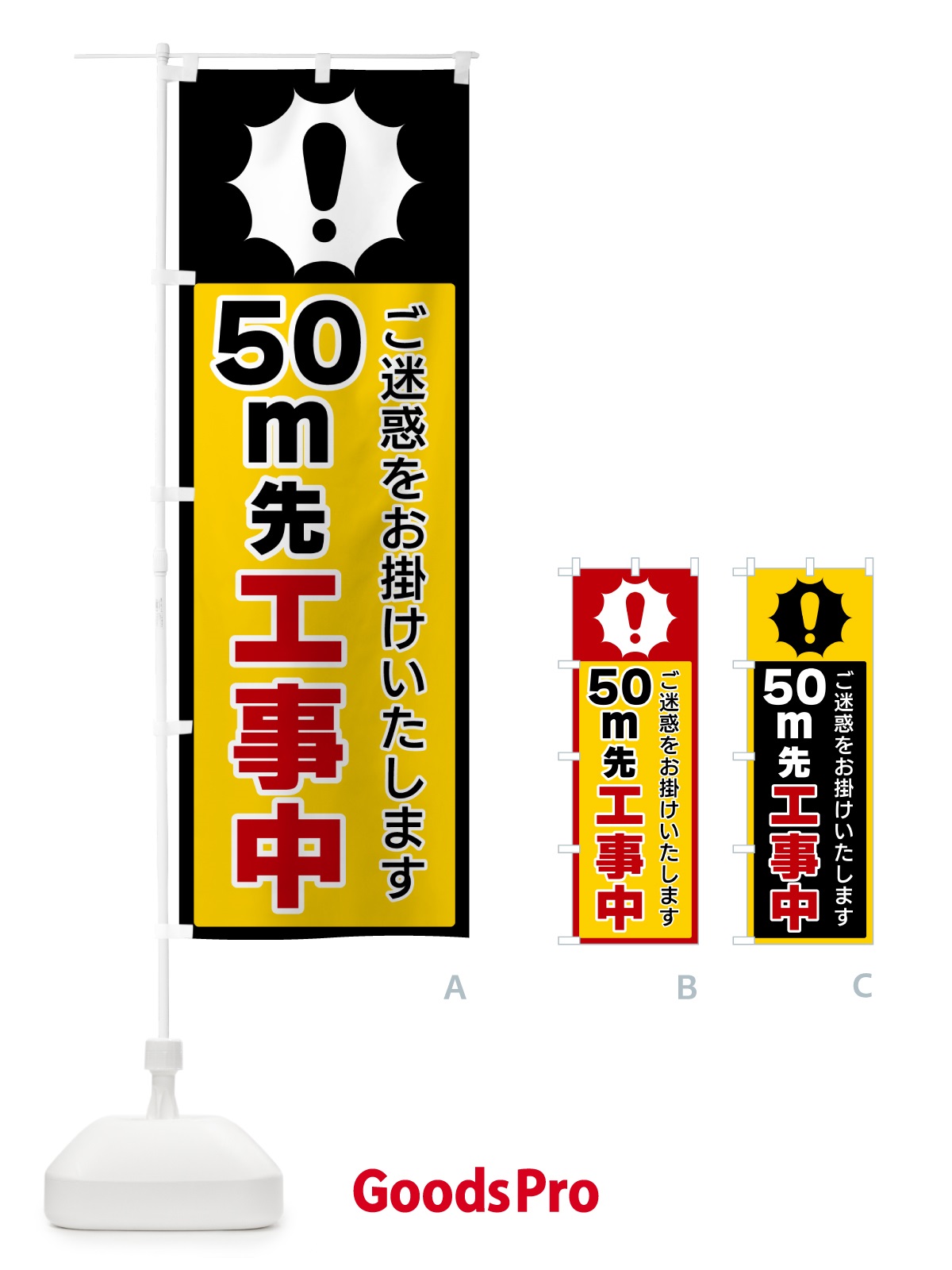 のぼり 50ｍ先工事中 のぼり旗 5SEP