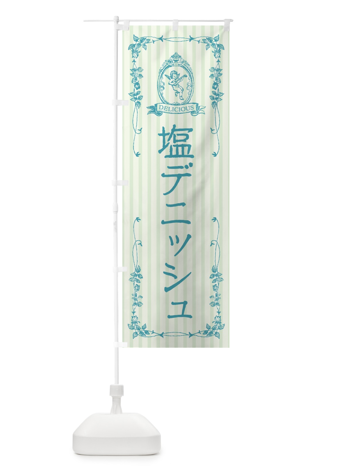 のぼり 塩デニッシュ・天使 のぼり旗 5SJC(デザイン【A】)