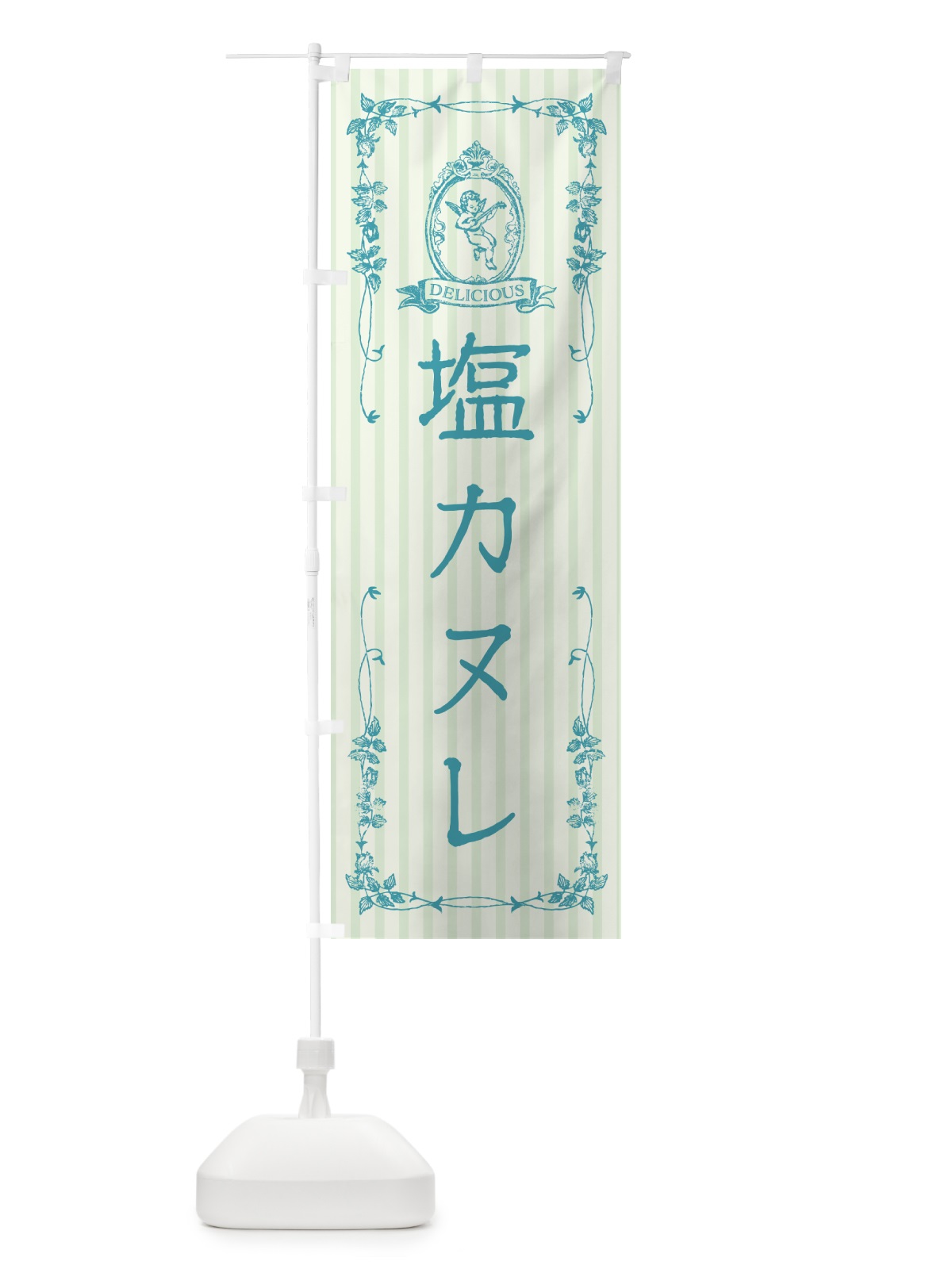 のぼり 塩カヌレ・天使 のぼり旗 5SNT(デザイン【A】)