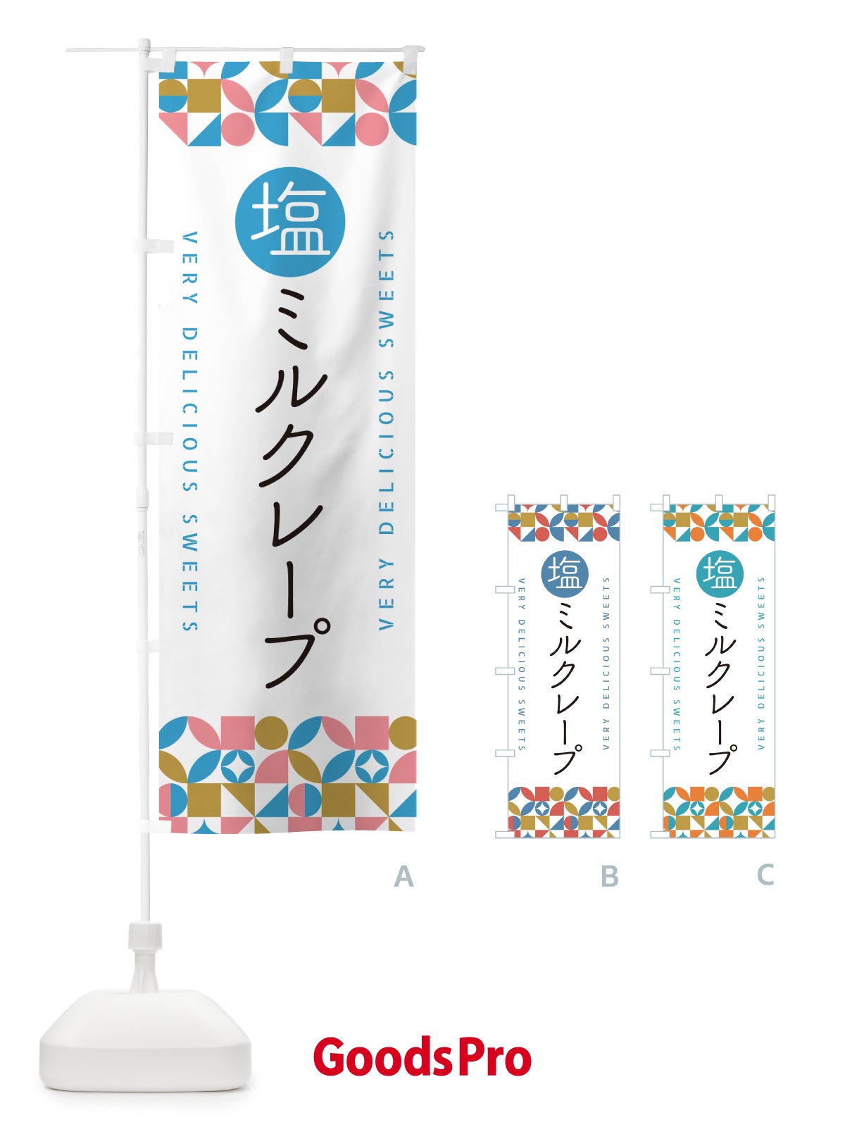 のぼり 塩ミルクレープ のぼり旗 5SS8