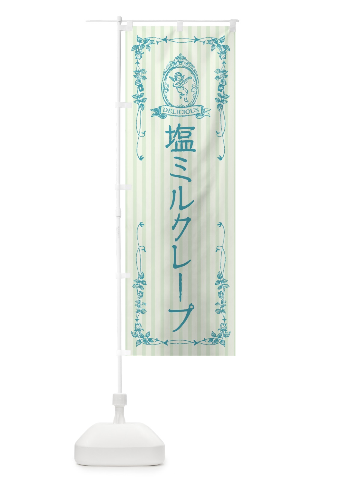 のぼり 塩ミルクレープ・天使 のぼり旗 5SUT(デザイン【A】)
