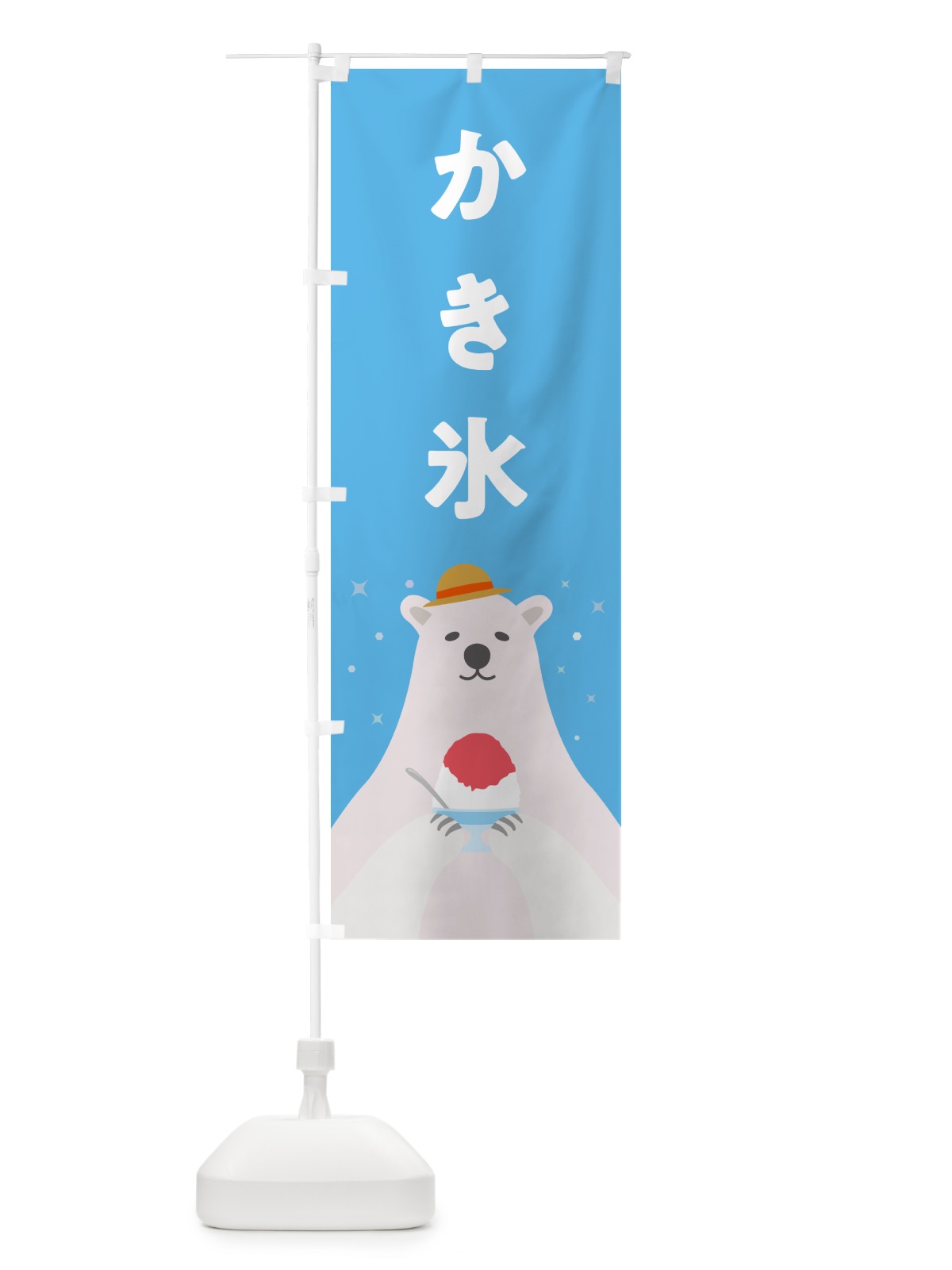のぼり かき氷 のぼり旗 5THH(デザイン【A】)