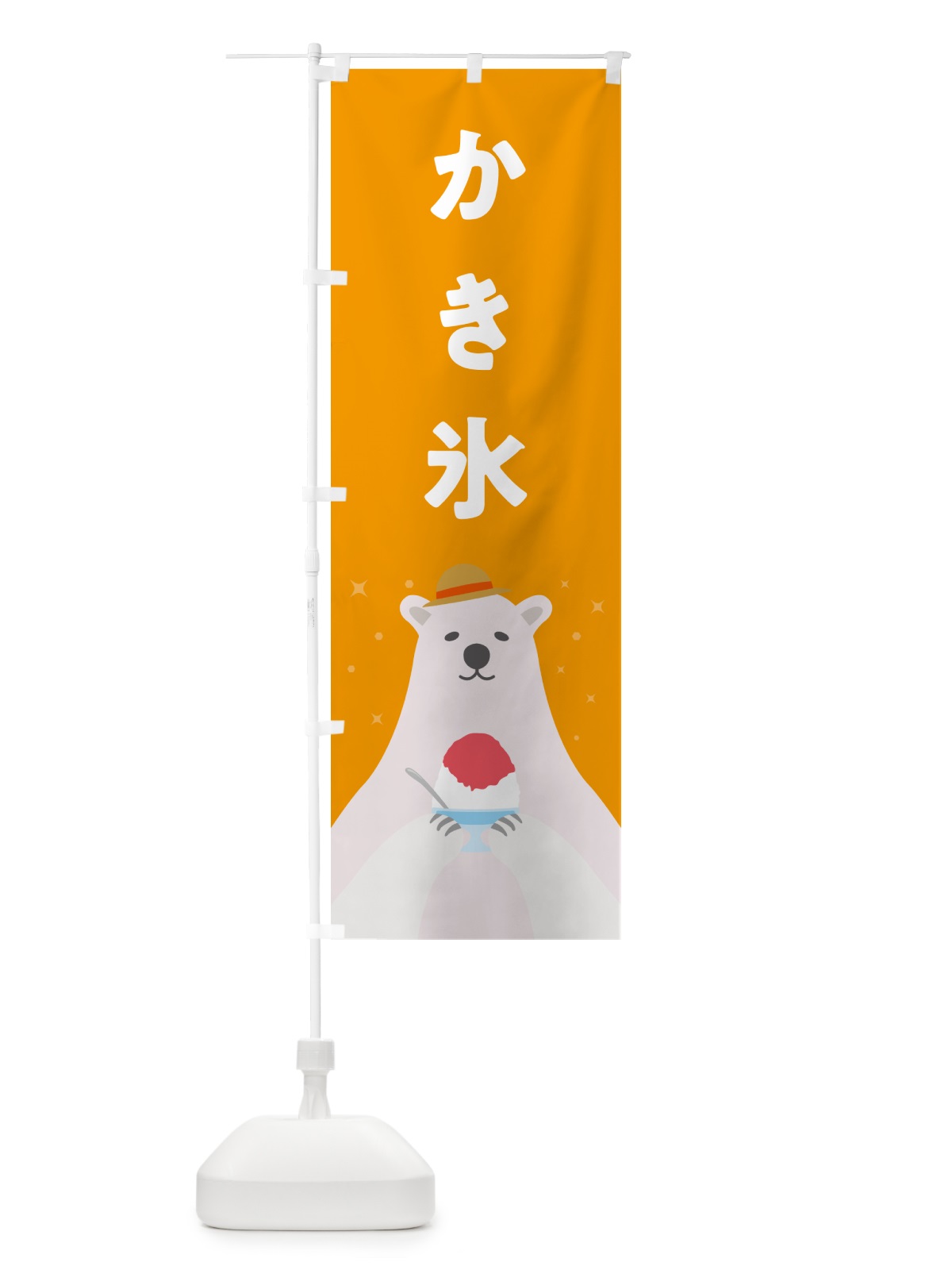 のぼり かき氷 のぼり旗 5THH(デザイン【B】)