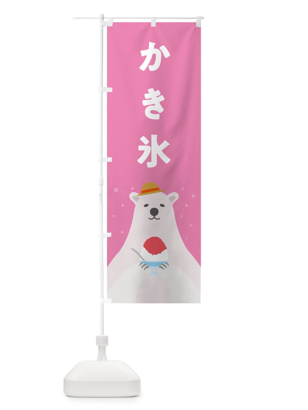 のぼり かき氷 のぼり旗 5THH(デザイン【C】)