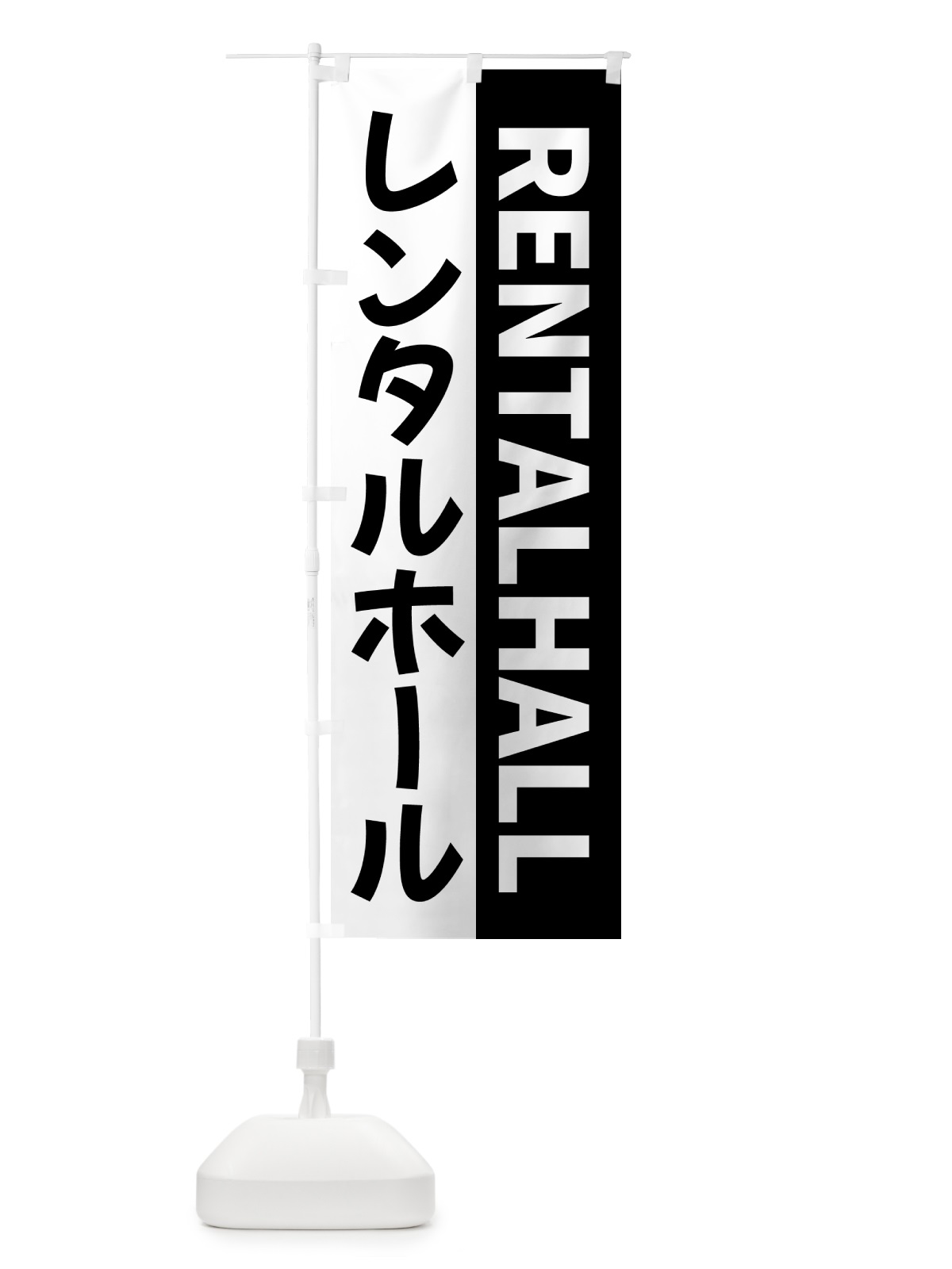のぼり レンタルホール・RENTALHALL のぼり旗 5THX(デザイン【B】)