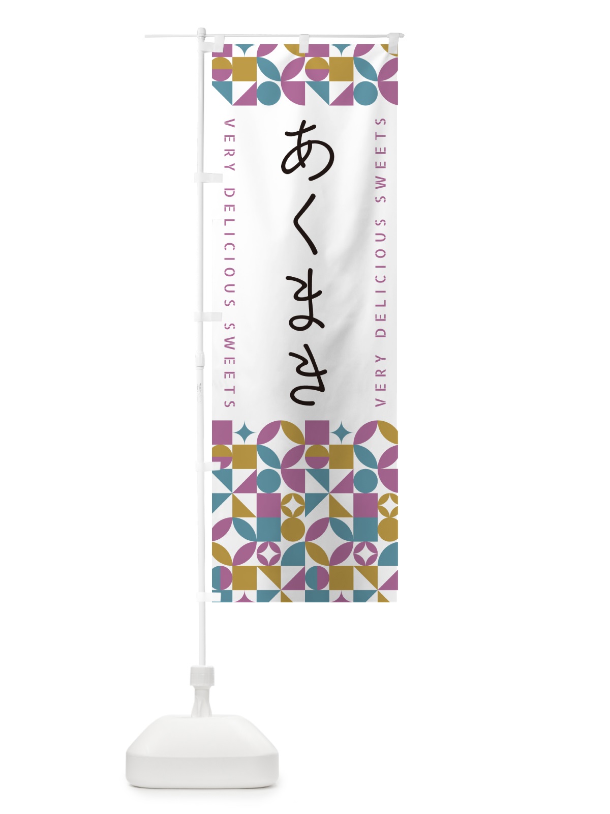 のぼり あくまき のぼり旗 5TS0(デザイン【C】)
