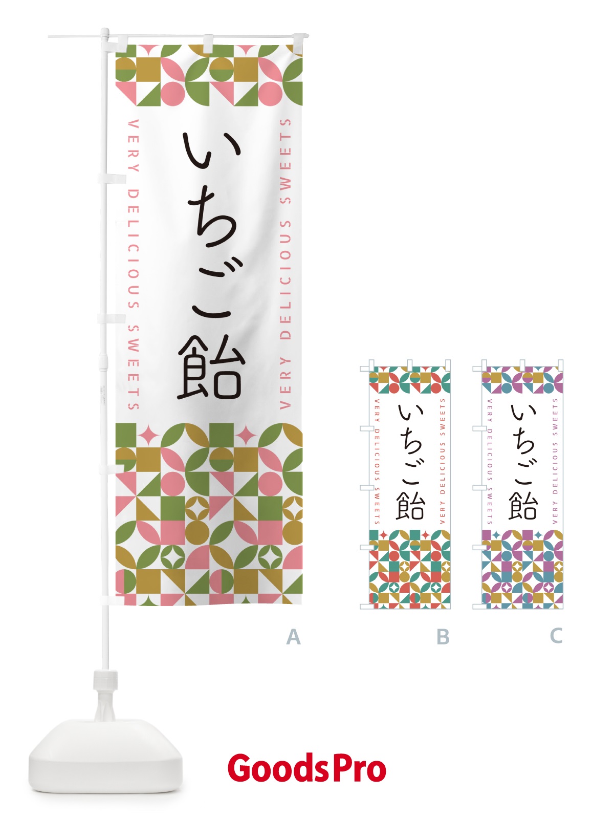 のぼり いちご飴 のぼり旗 5TU2