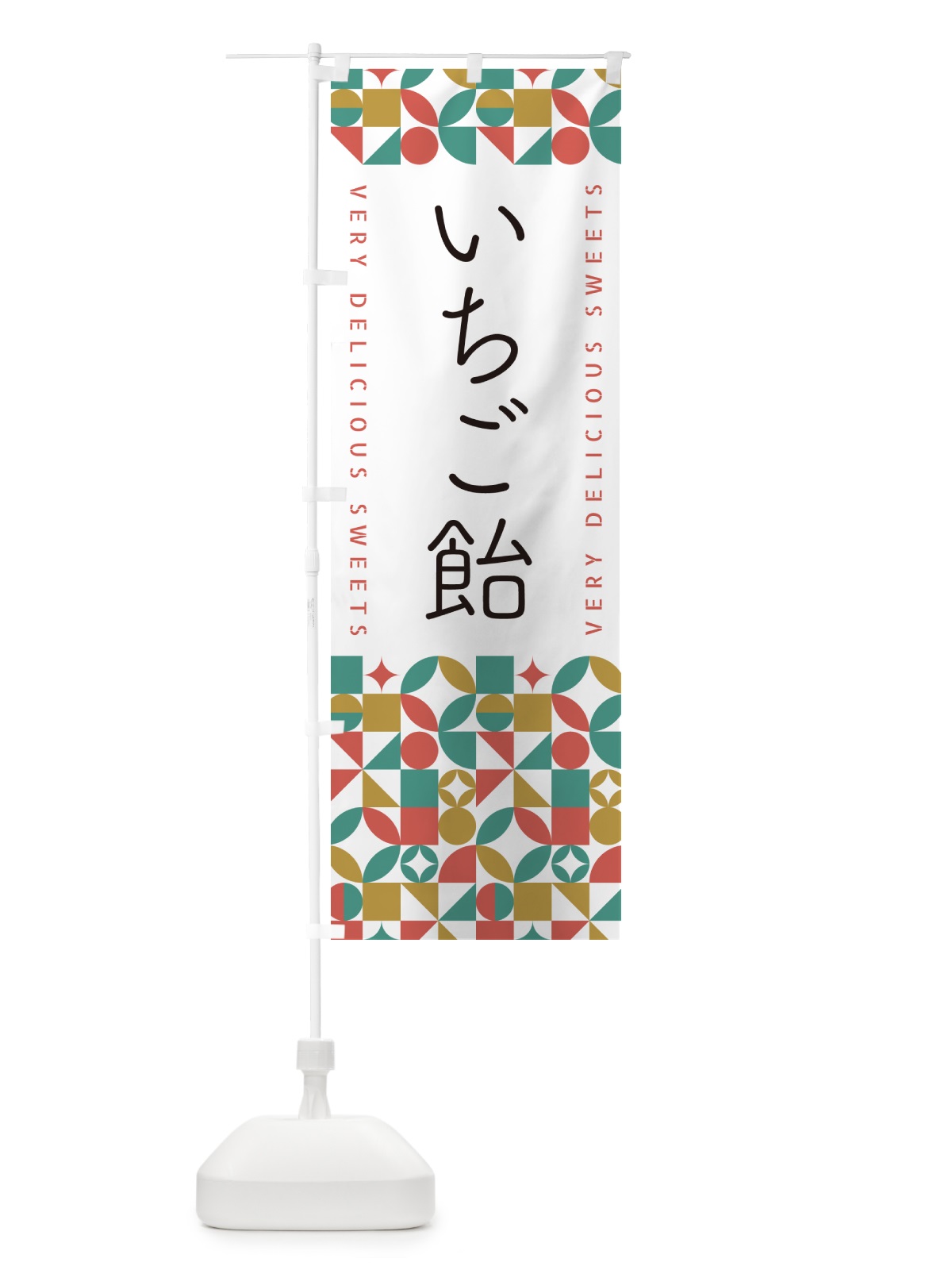 のぼり いちご飴 のぼり旗 5TU2(デザイン【B】)