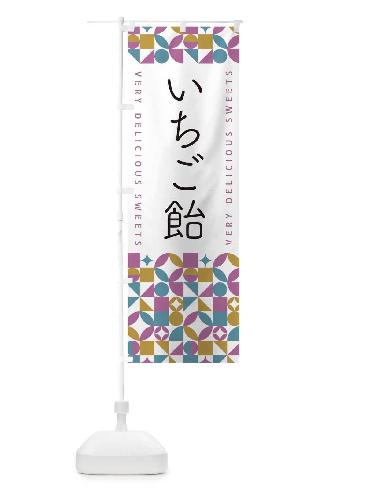 のぼり いちご飴 のぼり旗 5TU2(デザイン【C】)