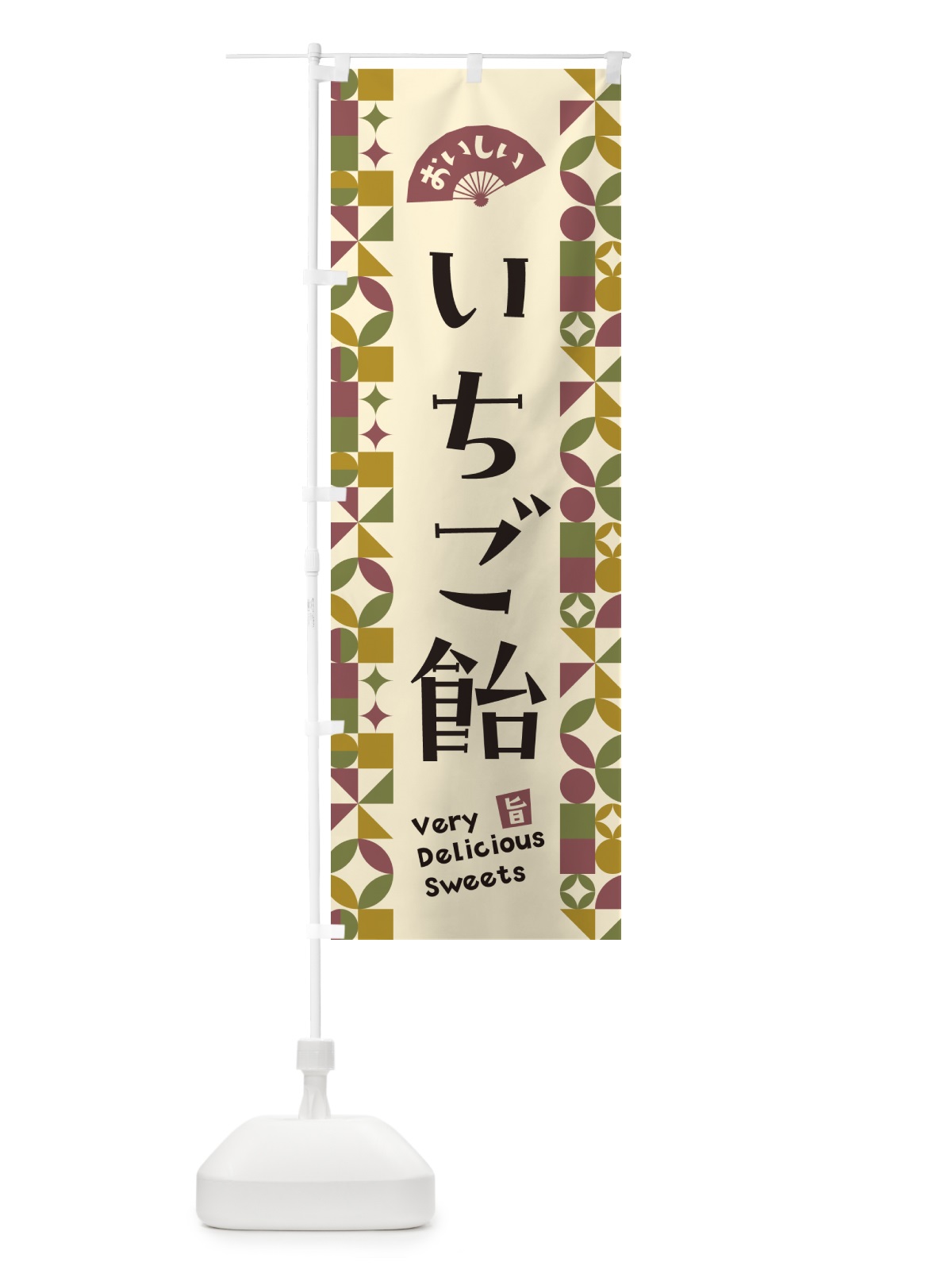 のぼり いちご飴 のぼり旗 5TU3(デザイン【A】)