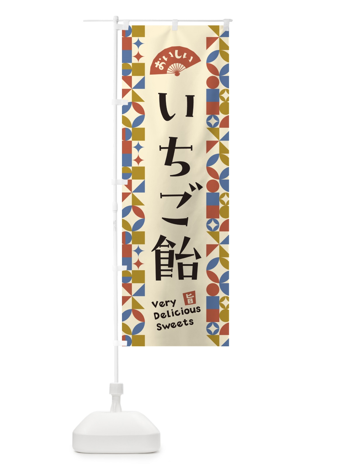 のぼり いちご飴 のぼり旗 5TU3(デザイン【B】)