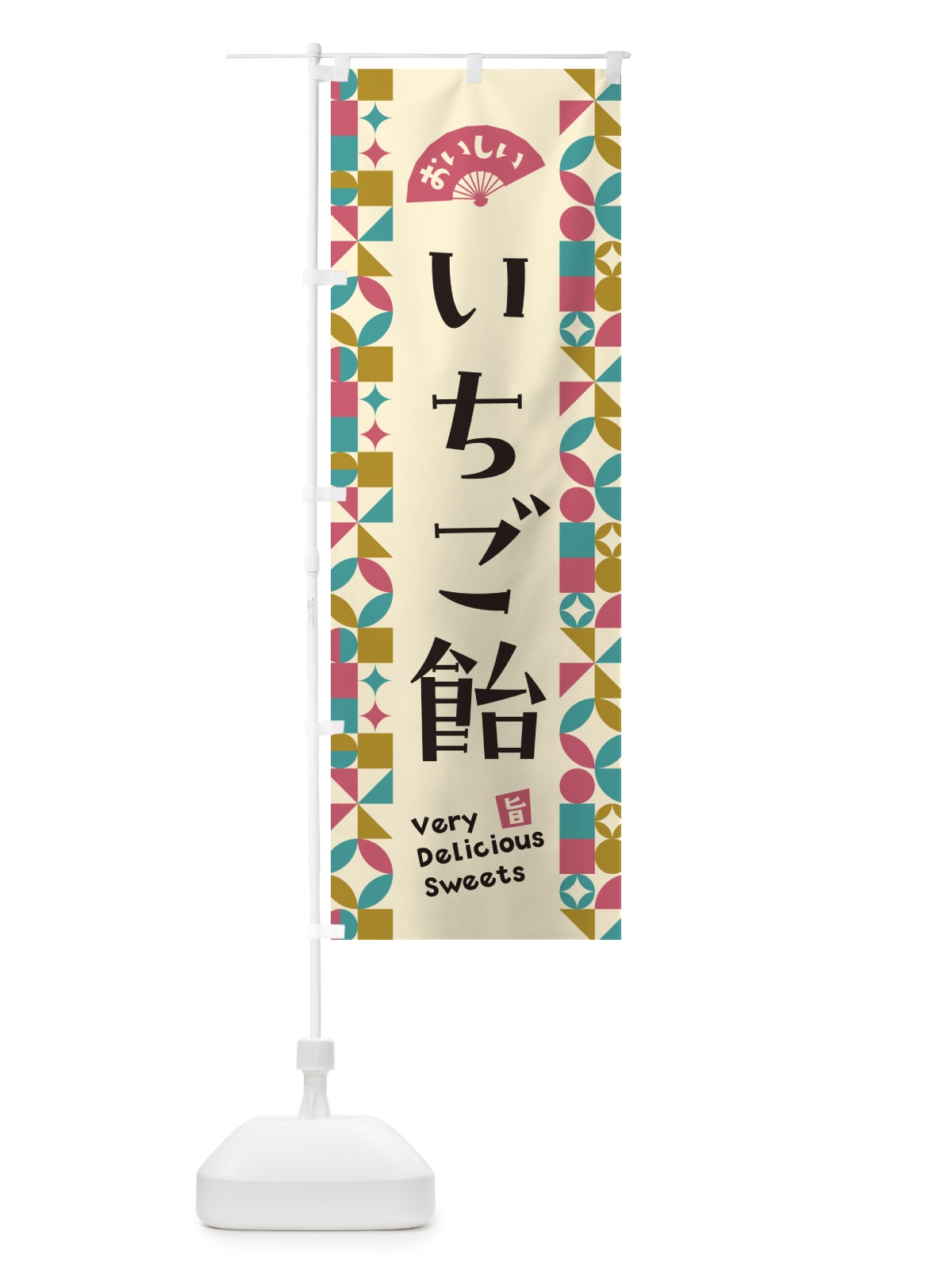 のぼり いちご飴 のぼり旗 5TU3(デザイン【C】)