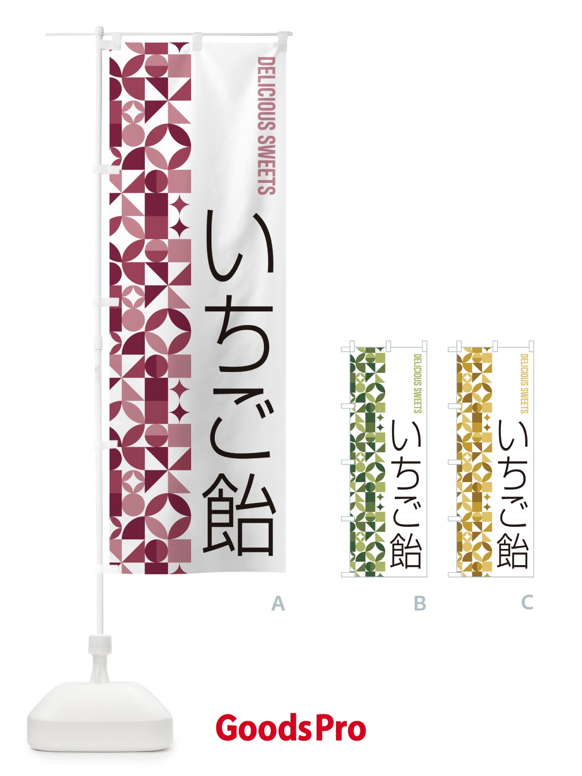 のぼり いちご飴 のぼり旗 5TUE