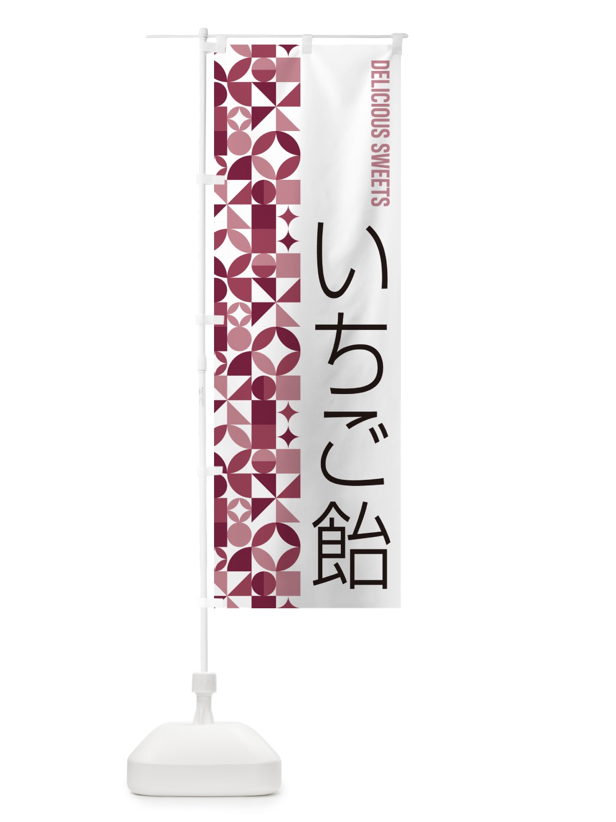 のぼり いちご飴 のぼり旗 5TUE(デザイン【A】)