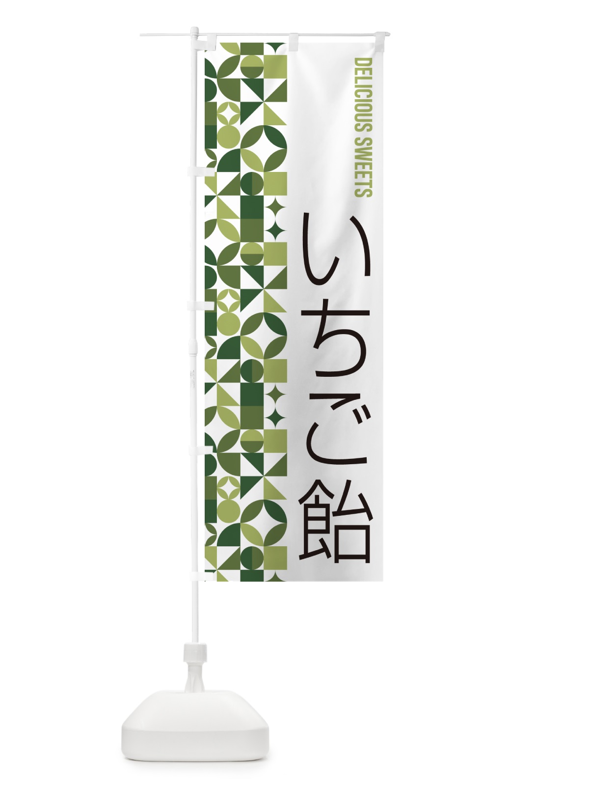 のぼり いちご飴 のぼり旗 5TUE(デザイン【B】)