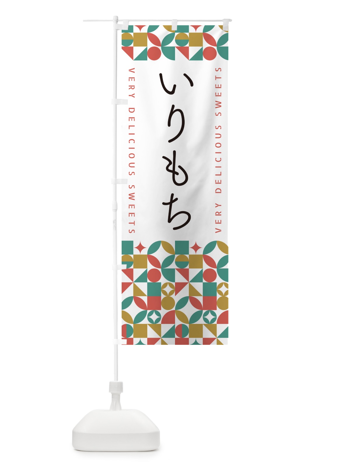 のぼり いりもち のぼり旗 5TUH(デザイン【B】)