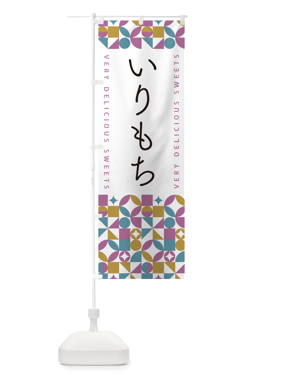 のぼり いりもち のぼり旗 5TUH(デザイン【C】)