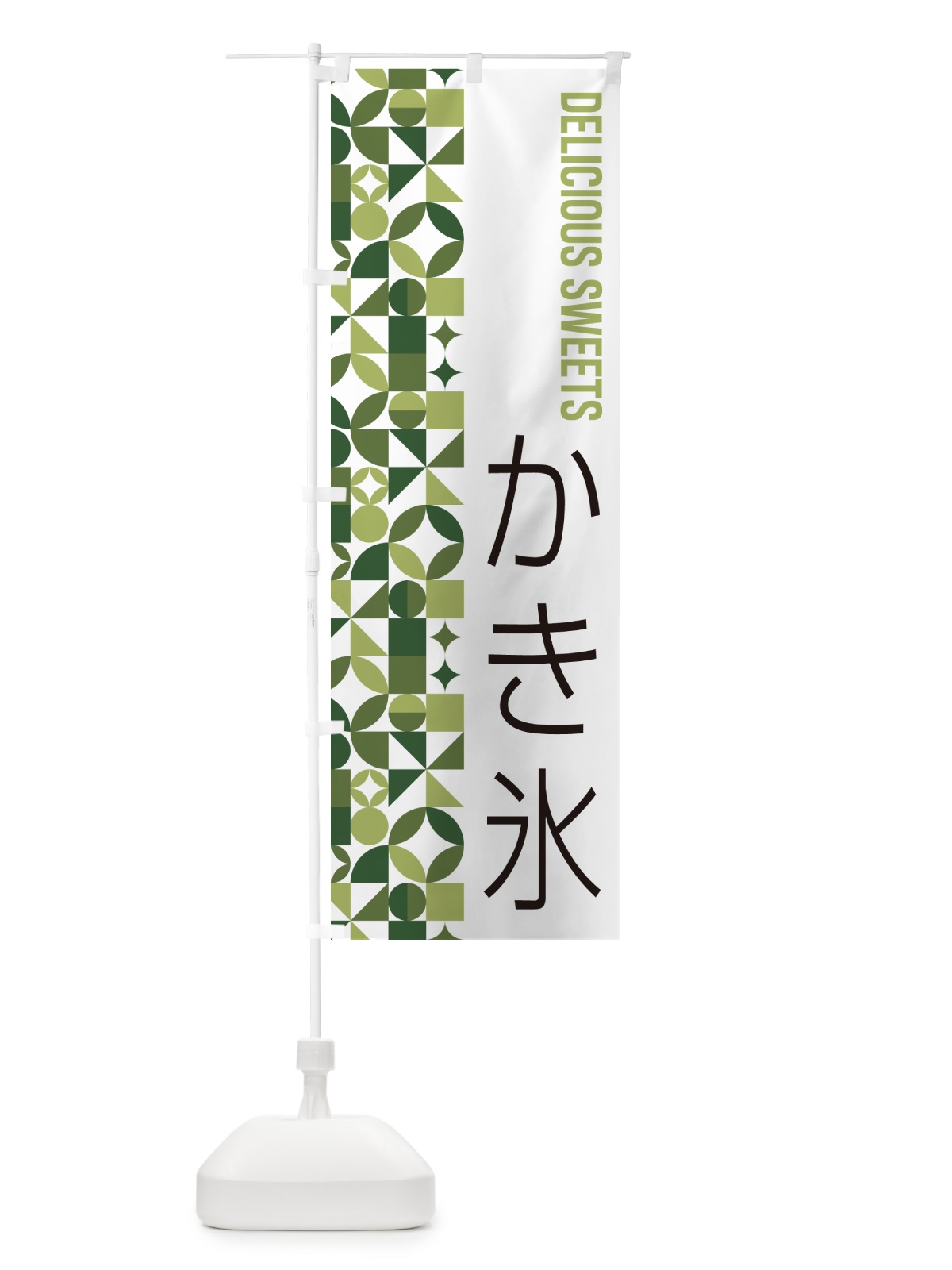 のぼり かき氷 のぼり旗 5TWA(デザイン【B】)