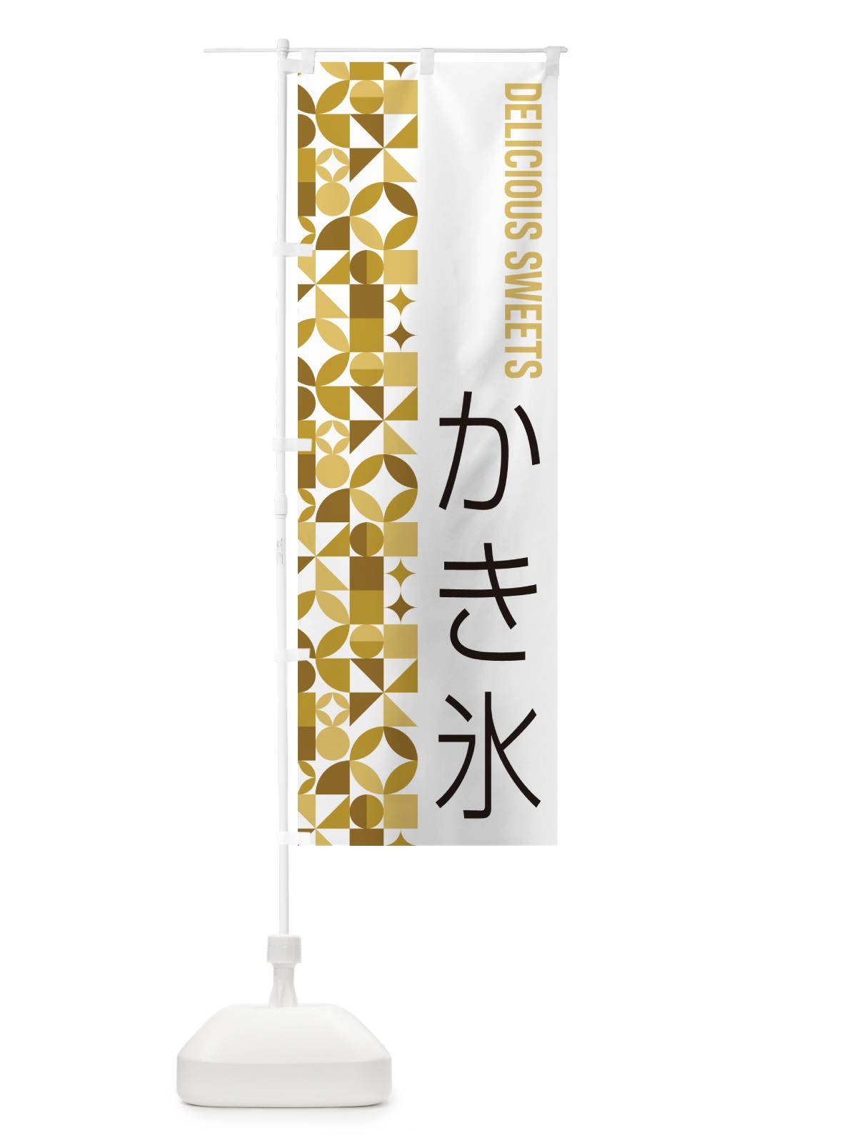 のぼり かき氷 のぼり旗 5TWA(デザイン【C】)