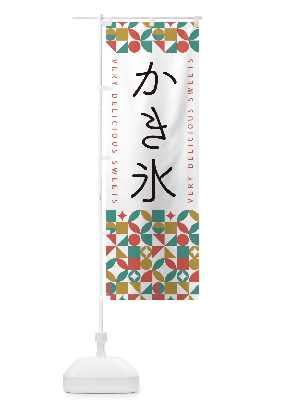 のぼり かき氷 のぼり旗 5TWG(デザイン【B】)