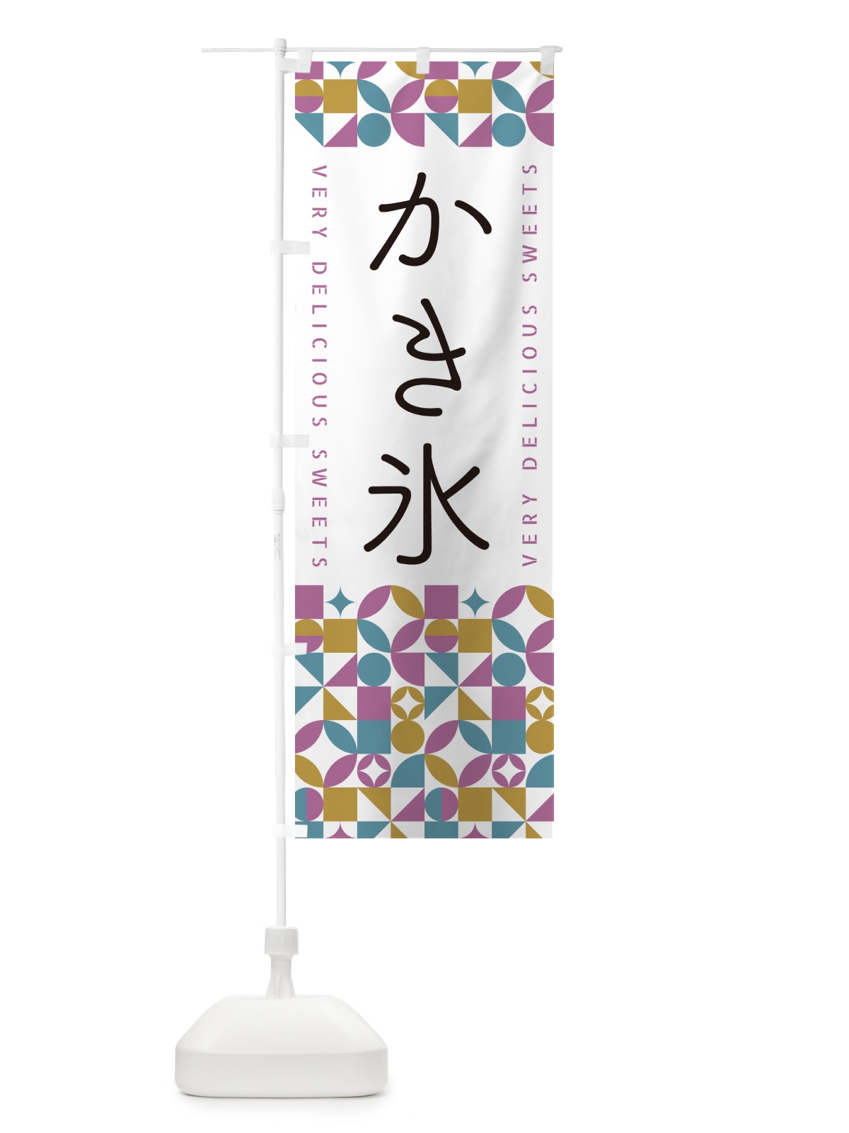 のぼり かき氷 のぼり旗 5TWG(デザイン【C】)
