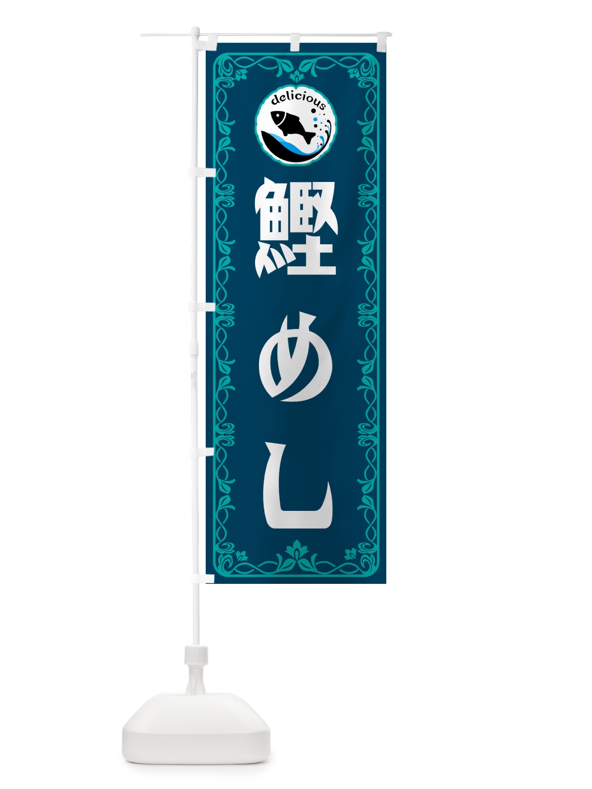 のぼり 鰹めし・海鮮 のぼり旗 5TYP(デザイン【C】)