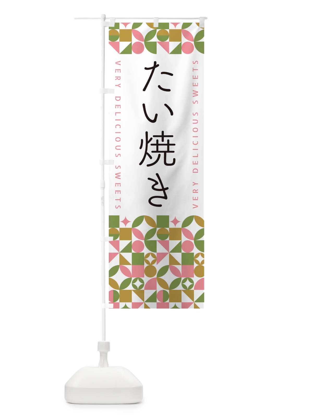 のぼり たい焼き のぼり旗 5W02(デザイン【A】)
